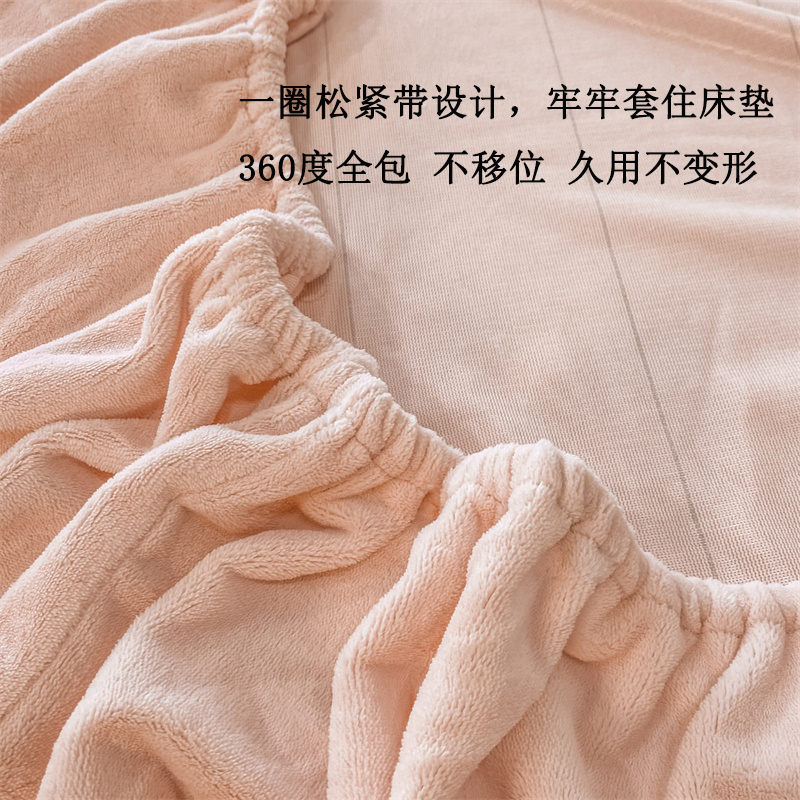 冬天珊瑚绒床笠冬款牛奶绒a类单件加绒加厚防滑1米2床垫保护罩粉