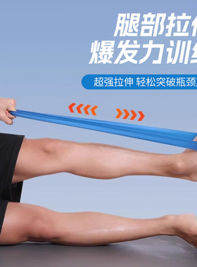 弹力带阻量训练男健身瑜伽