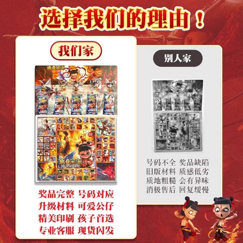 哪吒2洞洞乐盲盒六一节礼物儿童抽奖玩具哪咤戳戳乐豪华版男女孩3,淘宝优惠券,粉丝福利购,淘宝优惠卷