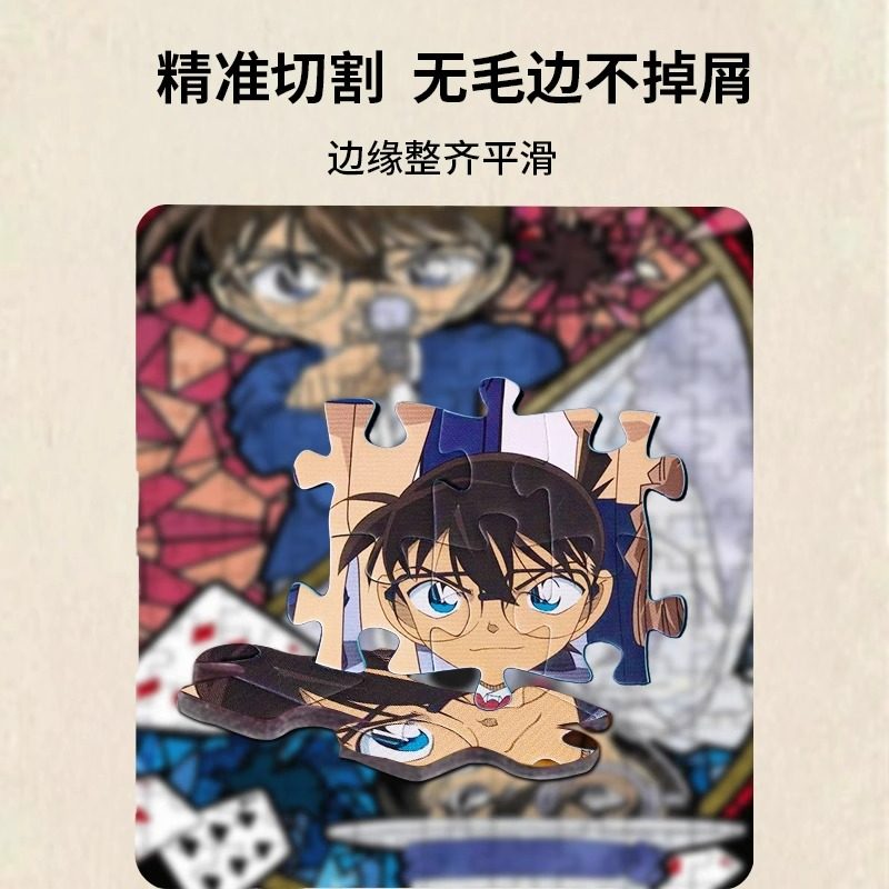 名侦探柯南全家福拼图儿童玩具1000片成人版带框益智高颜值礼物男,淘宝优惠券,粉丝福利购,淘宝优惠卷