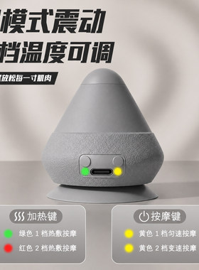 筋膜球电动肩胛骨缝疏通神