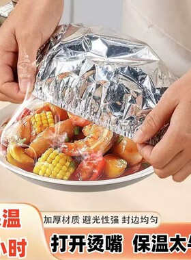 【不吃冷菜】饭保温套盖食
