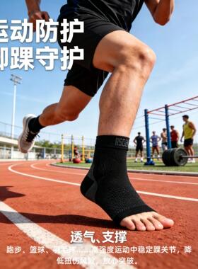 护踝袜足底筋膜压力脚腕运