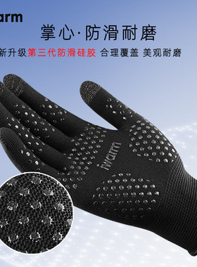 手套可触屏薄款防滑骑行手套女