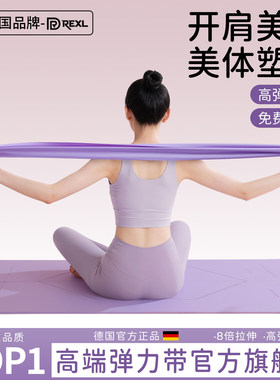 弹力带女瑜伽拉力带健身