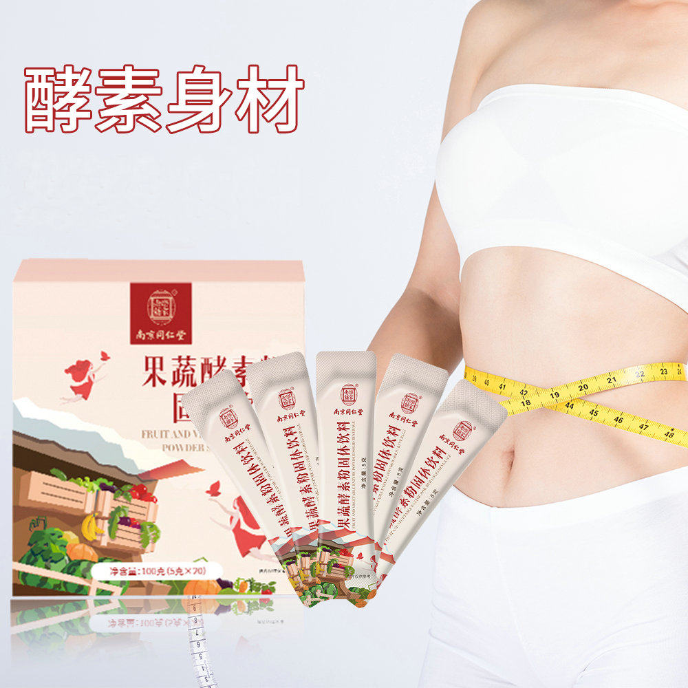 水果酵素粉综合果蔬脱脂固体饮料 乐家老铺创盟酵素