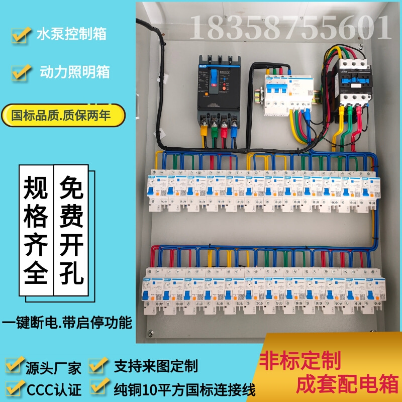 新款厂销厂促定做低压成套配电箱三相四线电表箱家用照明开关箱控 - 图1