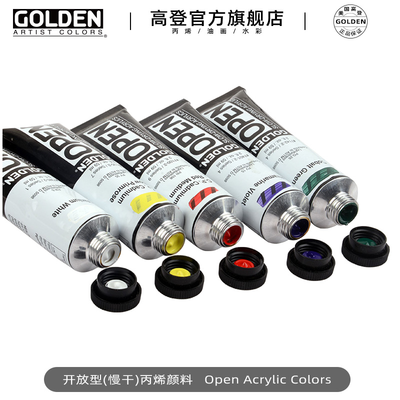 高登Golden Open开放型专业慢干丙烯颜料水彩画辅料壓克力顏料59ml 单支 系列S1/2/3/4 - 图1