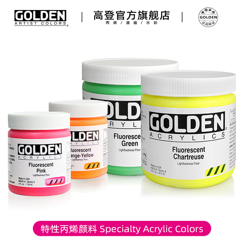 高登Golden特性丙烯颜料彩虹金属色干涉调和型丙烯荧光色磷光绿30ml/59ml/118ml/148ml/237ml/473ml - 图1