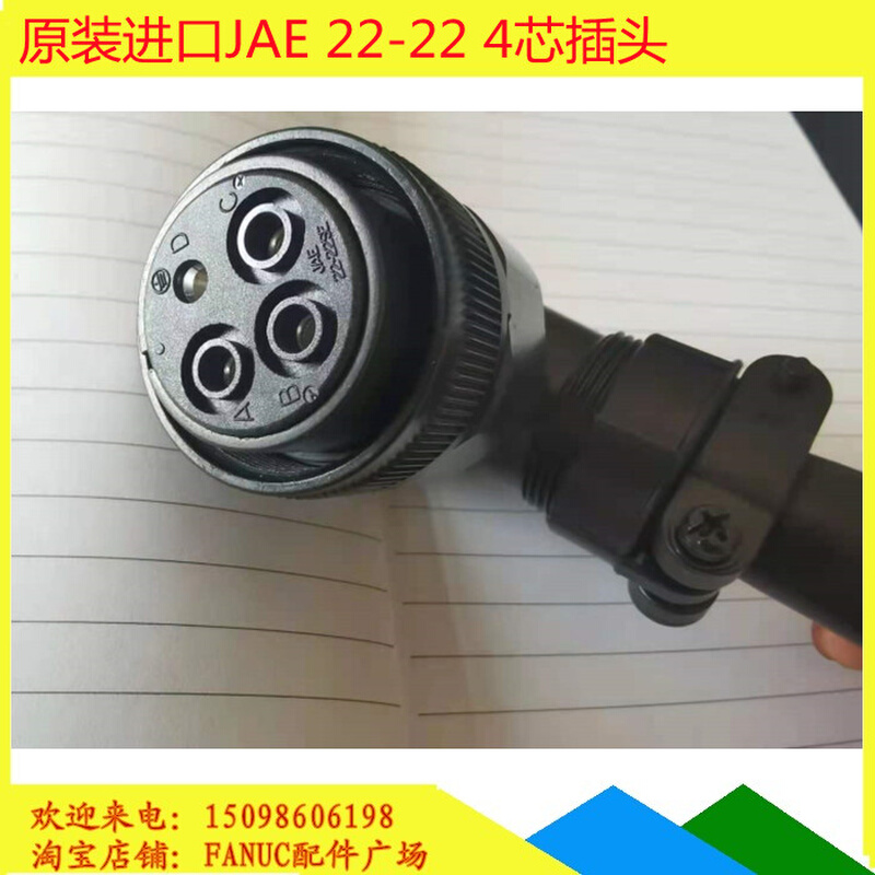 原装FANUC插头22-22SE连接器A06B-6079-K815进口黑色四孔 - 图1