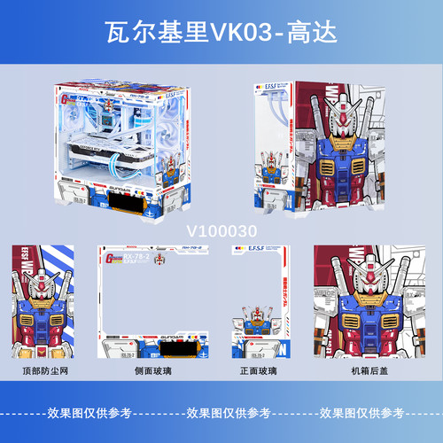 瓦尔基里 VK03-LCD屏幕版海景房ATX支持背插机箱动漫UV打印定制 - 图3