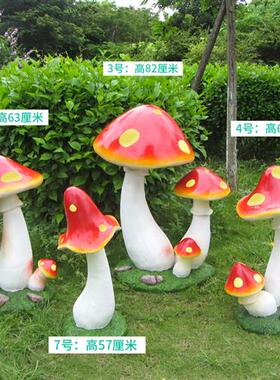 户外仿真蘑菇摆件玻璃钢雕塑园林景观小品幼儿园景区绿化草坪装饰