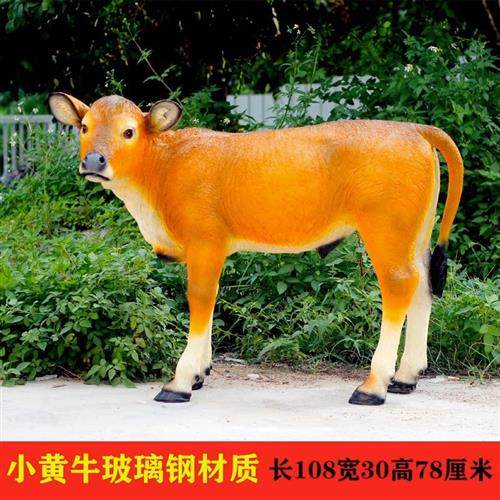 户外大型仿真黄牛玻璃钢雕塑农耕文化牛肉店门口动物模型装饰摆件 - 图0