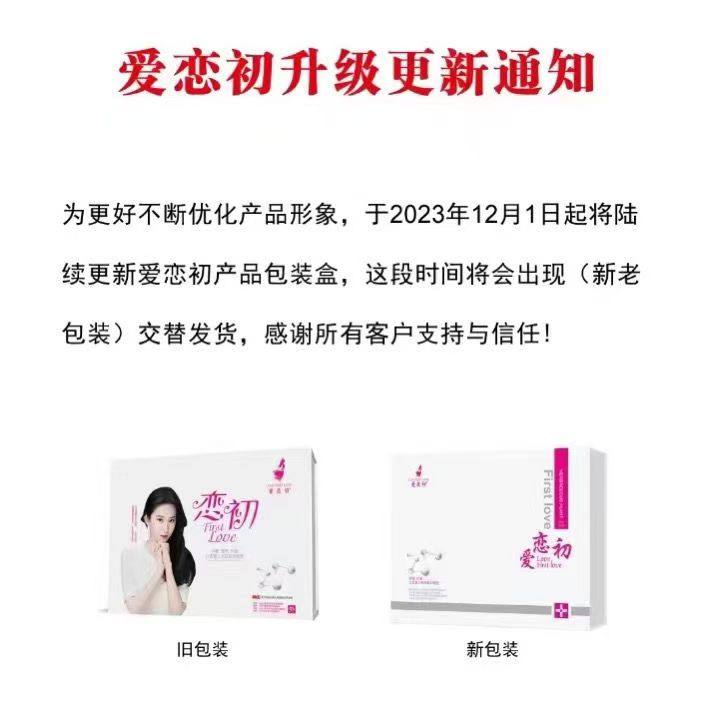 爱恋初凝胶套盒女性私密抑菌凝胶抑菌喷剂专用免洗正品dy4,淘宝优惠券,粉丝福利购,淘宝优惠卷