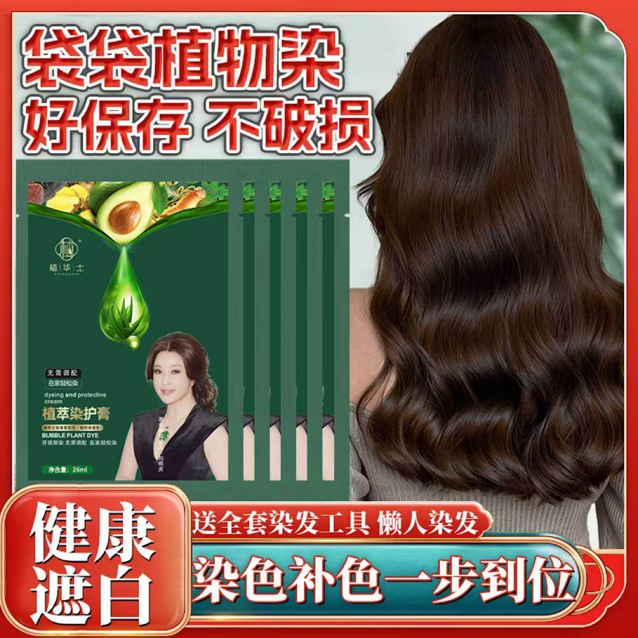 植华士泡泡染黑色自己在家染发工具染发膏果油染发剂植物不沾头皮,淘宝优惠券,粉丝福利购,淘宝优惠卷