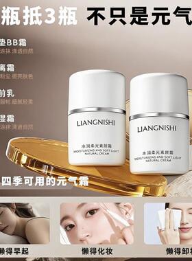 水润柔光素颜霜服帖均匀肤色妆前提亮轻薄自然裸妆伪素颜妆前乳