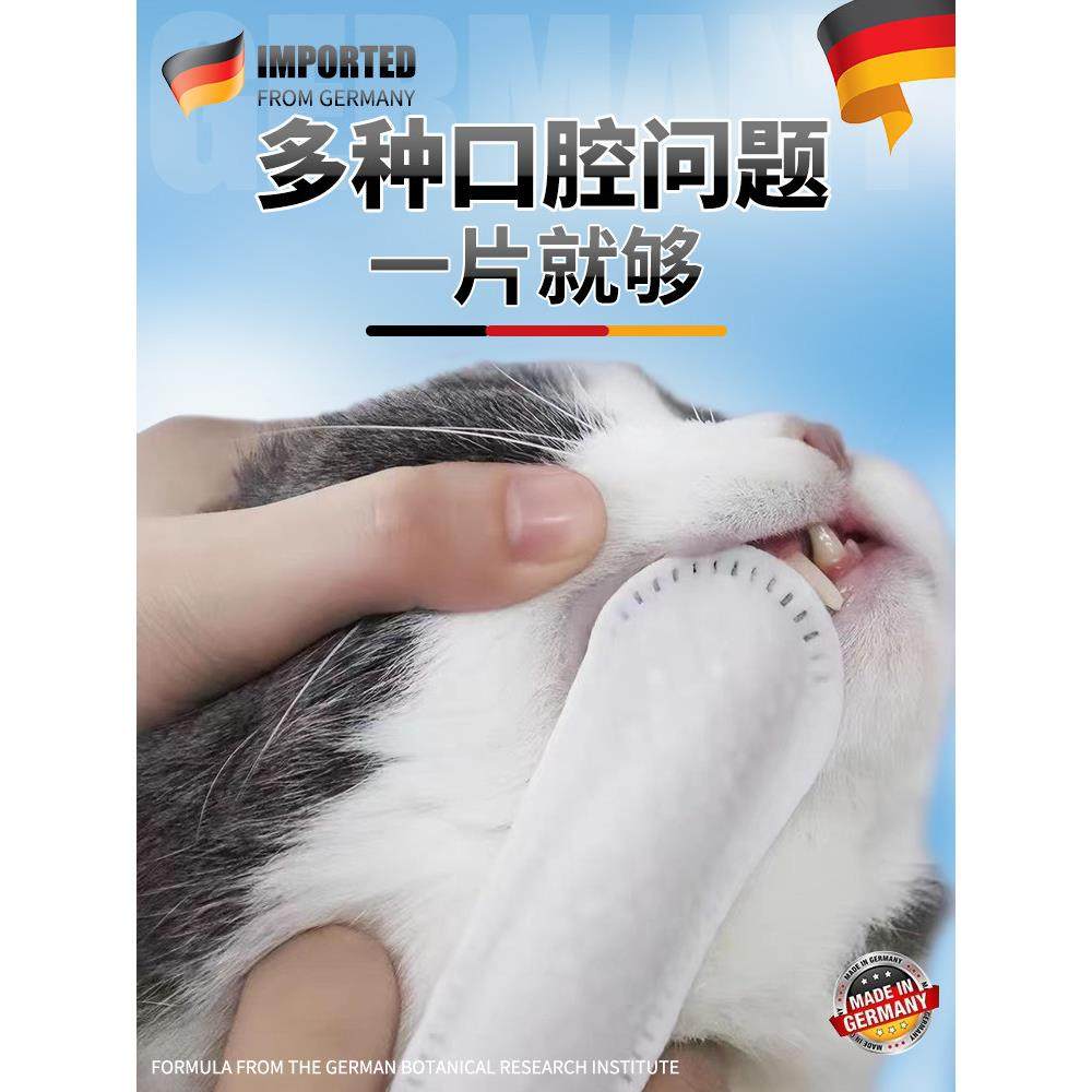 【德国品牌】猫咪洁牙齿指套宠物洁牙清去狗狗口腔结石湿巾,淘宝优惠券,粉丝福利购,淘宝优惠卷