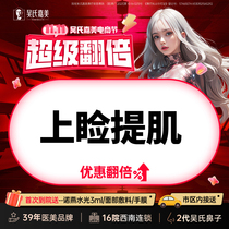 Kunming Wus Jimei Upper Limelid Tie muscles in Kunming