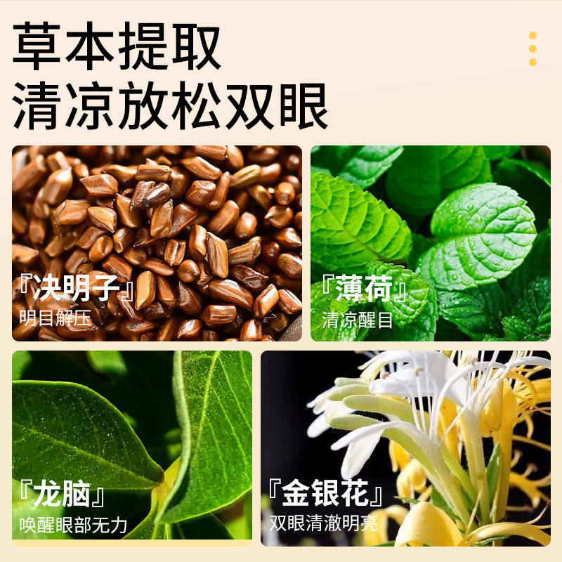 润目护眼贴叶黄素天然草本冷敷贴缓解学生儿童青少年眼部干涩护理,淘宝优惠券,粉丝福利购,淘宝优惠卷