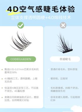 双尖太阳花免胶假睫毛