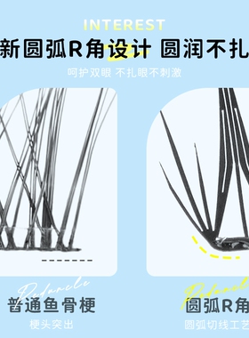 小薄片系列猫爪烟花小云朵假睫毛
