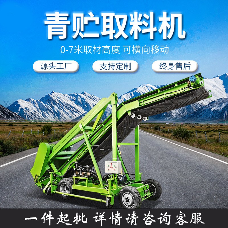 电动升降4米小型取料p机电动大宽度螺旋扒料机地下草坑液压取草机 - 图1