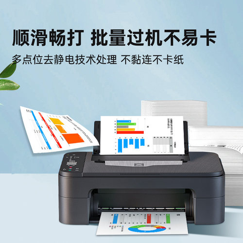 亚太森博经典高品乐A4打印纸70g复印纸80g整箱5包8包A3白纸草稿纸办公用纸包邮批发 - 图2