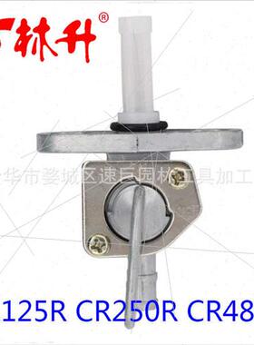 Automobile motorcycle parts fuel tank switch 适用XR50R/CRF50
