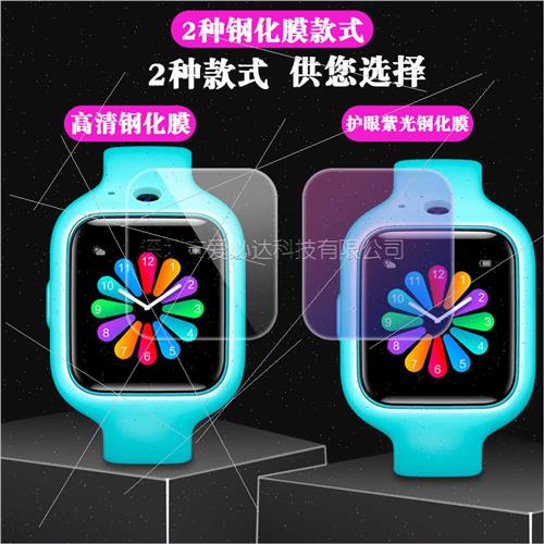 适用MiRabbit Children Phone Watch 3 Tempered Film Children P-图0