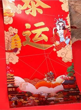 2023 Year Rabb Chinese New Year Couplets High-grade  Pack Sp