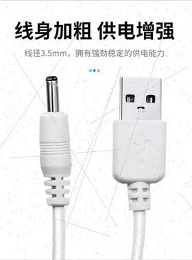 USB to DC3.5*1.35mm round hole small speaker charging cable