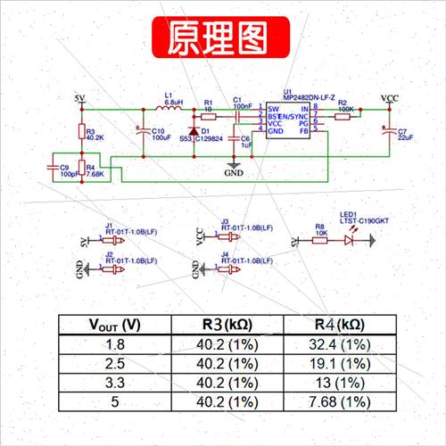 DC-DC MP2482 DC Step-Down 5A Power Module 7V-24V to 5V Servo-图0