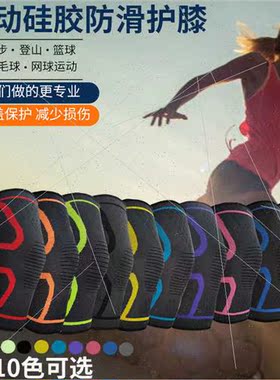 Sports knee pads basketball running dance warm cold protecti