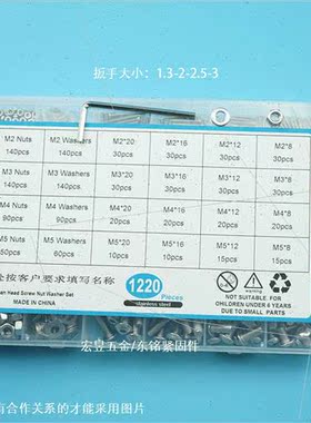 1220pcs M2 M3 M4 M5 stainless steel 304 pan head hexagon soc