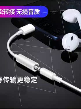type-c to 3.5mm adapter 适用digital decoding listening talki