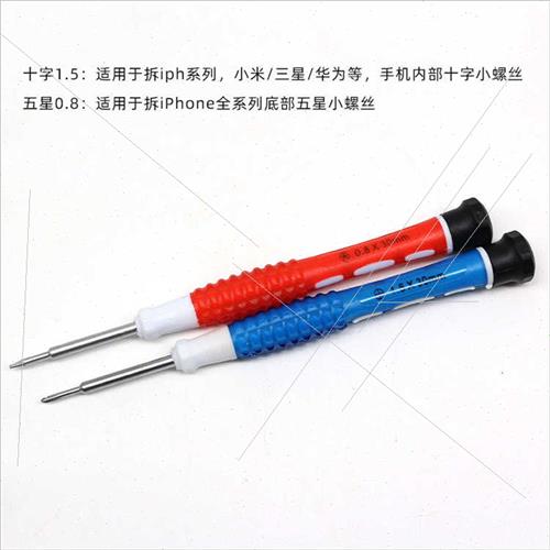 Cell Phone Removal Tools 7pcs Set Apple Android Cell Phone S - 图1