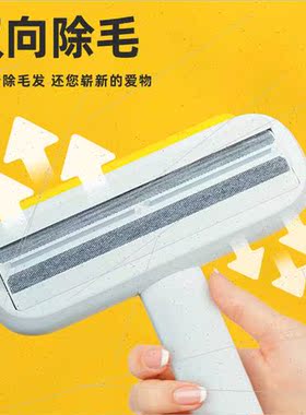 Pet hair removal brush scraping floating hair sticker cat su