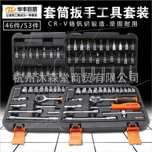 Socket wrench tool set quick ratcheting hexagonal plum bloss-图0