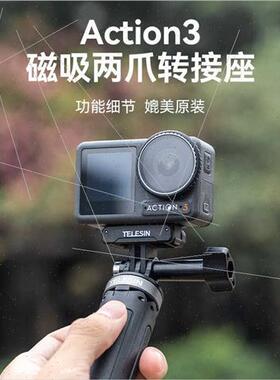 action3 4 quick release magnetic seat shooting fixed bracket
