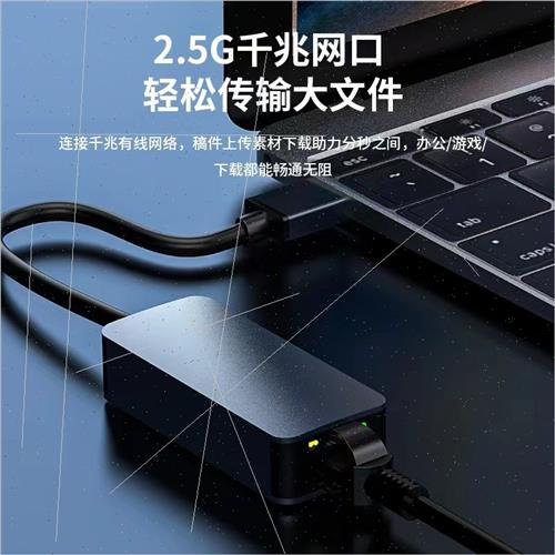2.5G NIC TypeC USB3.0 to RJ45 Wired Gigab NIC 2500Mbps High - 图1
