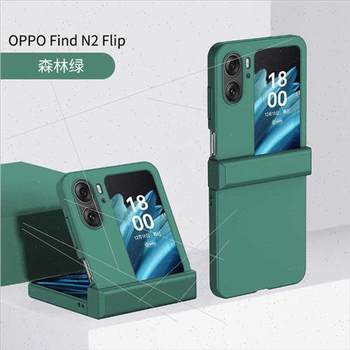 ເຫມາະສໍາລັບ OPPO FindN2 Flip 3PCS hinge folding skin spray phone cas