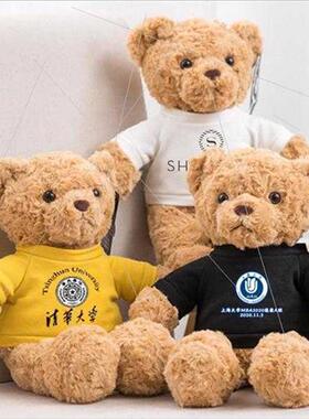 Teddy bear doll cute cotton doll T-shirt printing LOGO schoo