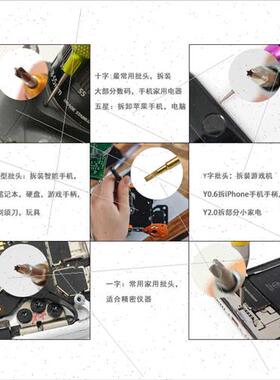 7-in-1 Screwdriver Set Cell Phone Repair Disassembly Phillip