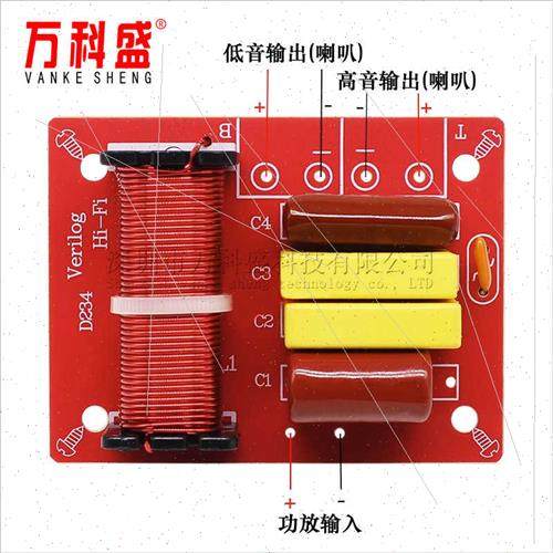 HiFi class bass tweeter high-fidely speakers 2-way crossover - 图1