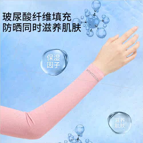 ao under ice silk sunscreen sleeve cover arm protection outd - 图0