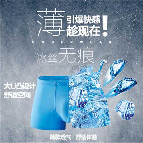 Men underwear men ice silk boxer shorts breathable sports su-图0