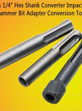 SDS Hexagonal Converter Hammer Impact Drill B Adaptor Tool H