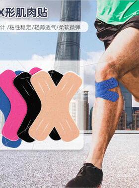 Pre-cut X-shaped shaped muscle patch basketball fness thigh