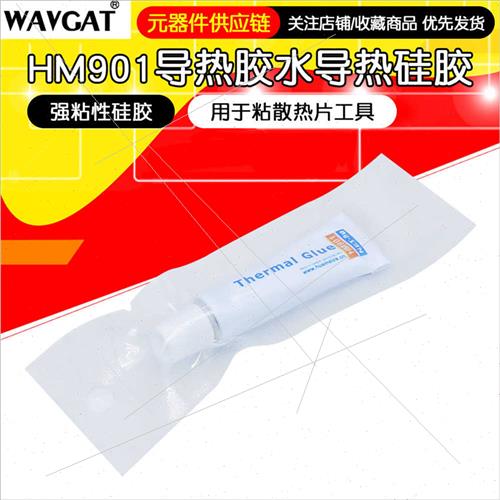 HM901 Thermally Conductive licone Rubber 5g Whe High Tempera-图1