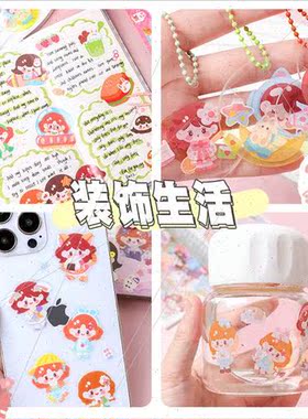 Material book handbook stickers diy set PET waterprodecorati